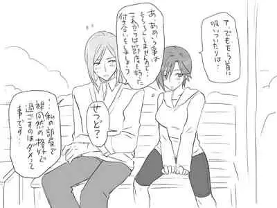 Changed into a Girl, with My Best Friend