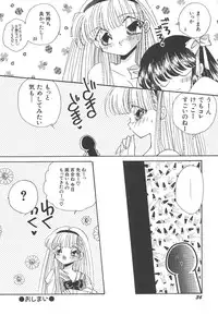 [Hirano Yuuya] Wonderful World