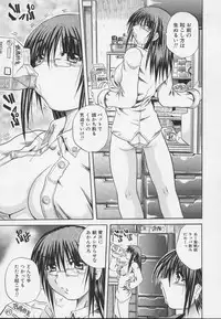 [Tachibana Naoki] Ayame