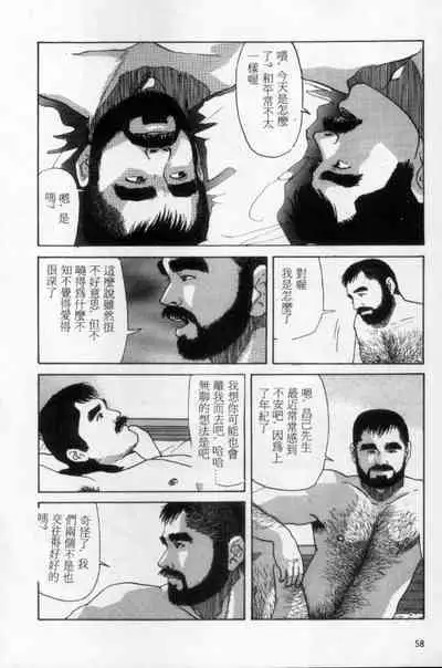 [Mario Kamijo] Tango | 探戈 [Chinese]