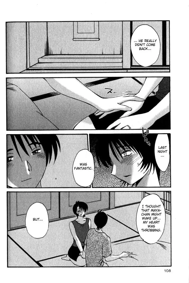 Hadaka no Kusuriyubi Vol1 - Chapter 5