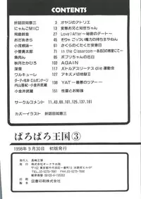 [Anthology] Paro Paro Oukoku 3 (Various)