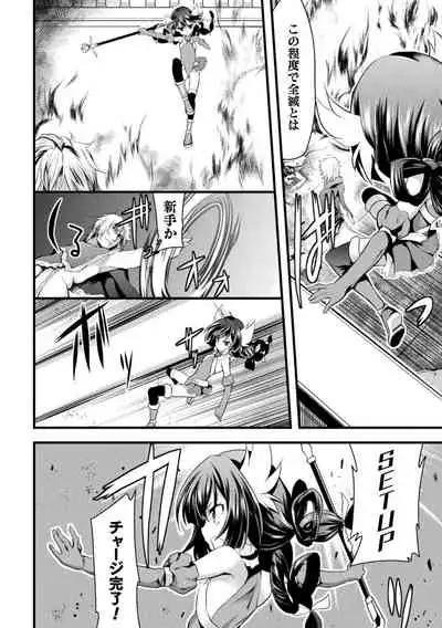 Haiboku Otome Ecstasy Vol. 22