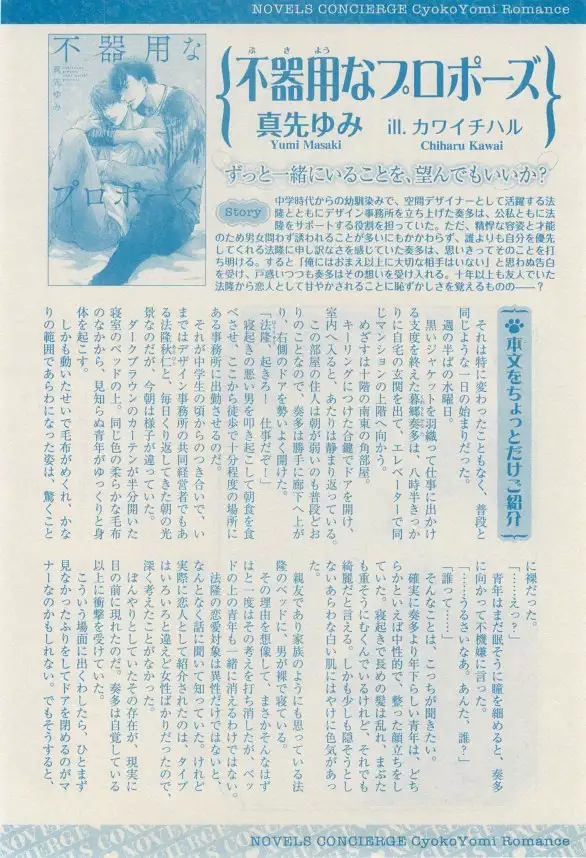 リンクス 2014-11