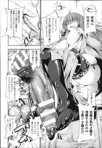 [GEN] Ecstase Senki Senryou