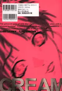 [Sawada Daisuke] Cream