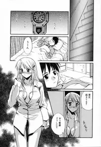 [Ayano Naoto] Sweet Emotion