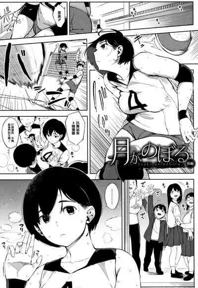 [Rocket Monkey] Netorare Serenade [Chinese] [篆儀通文書坊漢化]