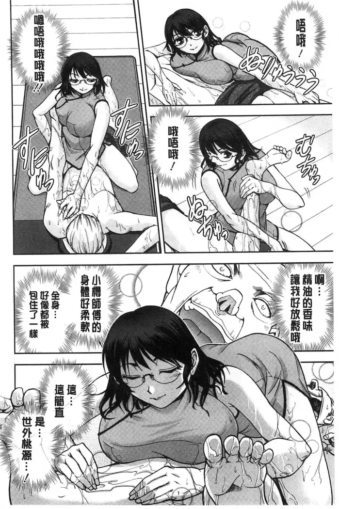 Seitaishi Sakura-sensei | 整性體師小櫻師傅