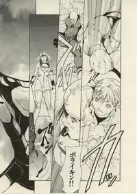 [OKAWARI] Project Dededen Den