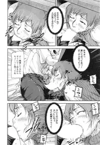 [Saiyazumi] We are the Chijo Kyoushi Ch. 1-2