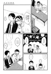 [Kuma Yoyoyo] Sabi no Yume Jou