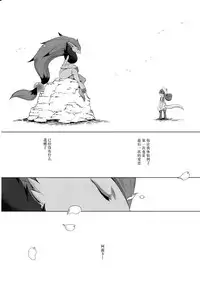 [Nova(Suzusei Runa)]Kyoka-Suigetsu 2/2 [Chinese] [新桥月白日语社]