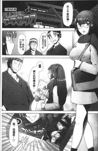 [Sakai Hamachi] MENBRAPE [Chinese]