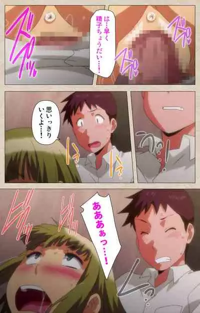 Anoko to Iikoto Kanzenban