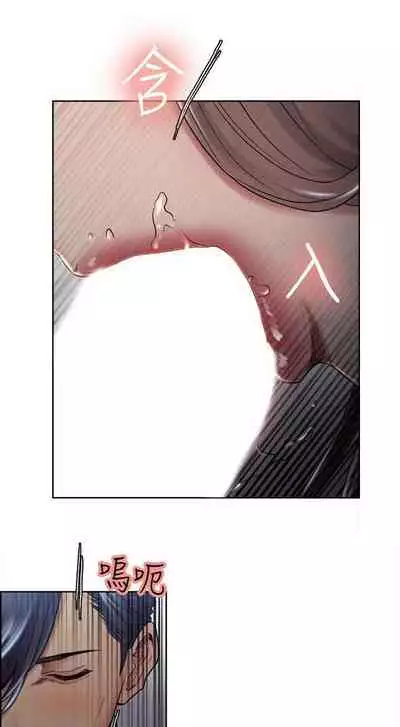 Taste of Forbbiden Fruit Ch.37/53