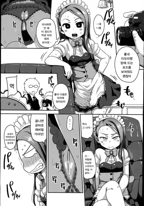 MAID RAN IORI | 메이드 랜 이오리