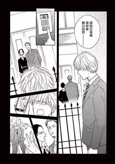 Lonely Playground 1-8