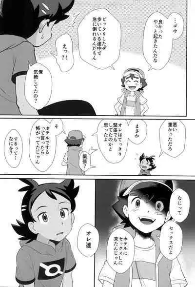 Daijoubu!! Ryouomoi da yo