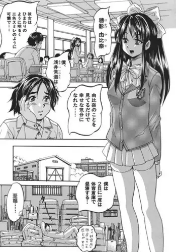 [Kuritsu Yoshihiro] Shijou Saiaku no Sei Honnou(Eros) Ch.1-6 (Complete)