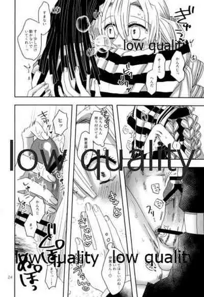 ご都合血鬼術で甘露寺にとんでもないモノが