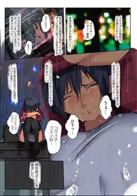 [Wes heartland Smith] Karada Ubaware Kokoro Yurare [Digital]