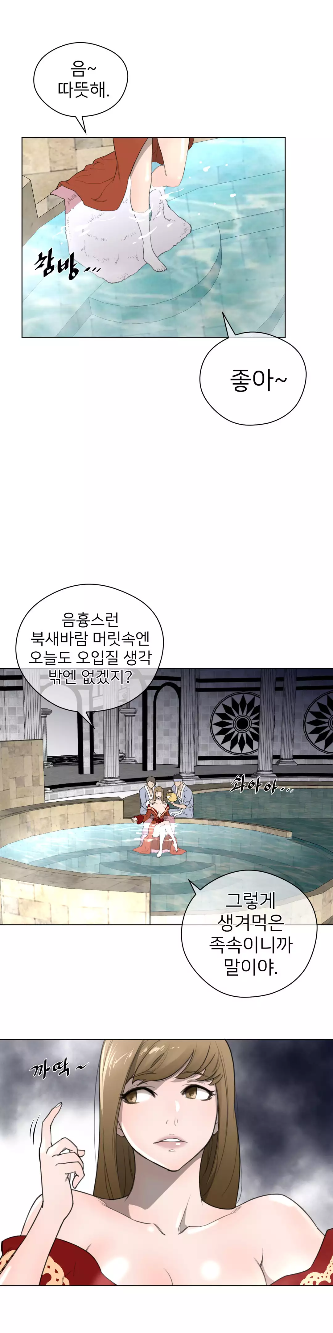 Perfect Half Ch.1-42