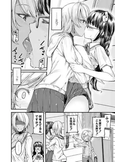 [Johnny] Nyuushiki Love Knowledge ~Kimochi Iikoto Oshiemasu~ Ch. 1-4