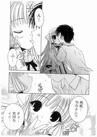 [RinRin] Love Chara Box