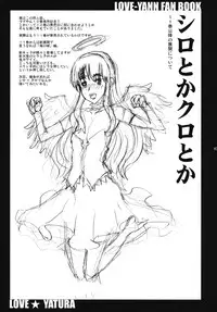 [Variable] Rabuya Hoshitsura (Rabuyan)