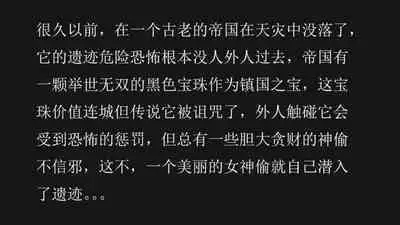 The Latex Goddess Thief