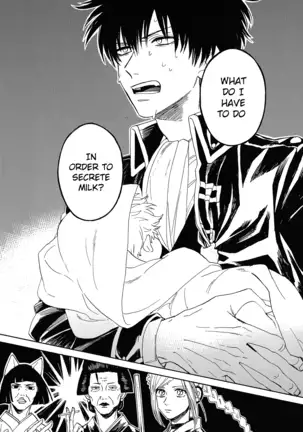 Sono Hoshi wa Ochita