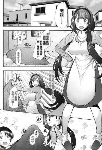 Hitozuma Datte Koi Shitai