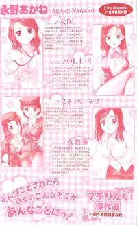 Doki! Special 2008-11