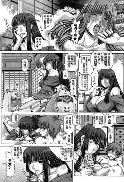 [TYPE.90] Ayakashiyakata no Tamahime [Chinese] [慵貓個人重嵌] [Digital]