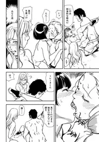 [Misaki Yukihiro] Nikuhisyo Yukiko 20