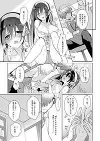 [Satoru] Naka Nitte Donna Kanji desuka? 1-6