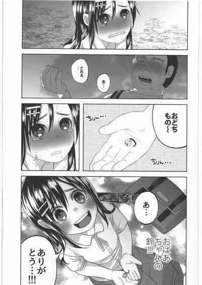 Zenbu Matomete Bokobokorin!