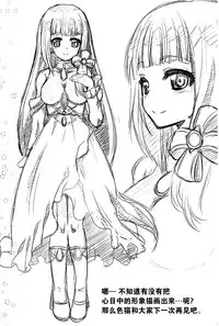 (C93) [Chiisana Kagi (Junji)] Ironeko Hikoujima Gohoushi Iris-san. (Shironeko Project) [Chinese] [脸肿汉化组]