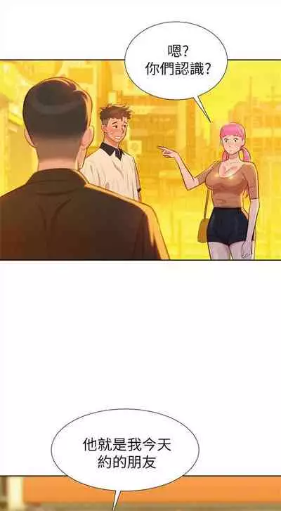 [週日] [犬子 & 經文旗] 漂亮幹姐姐 1-105 官方中文（連載中）