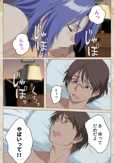 Aniyome wa Ijippari #01 Complete Ban