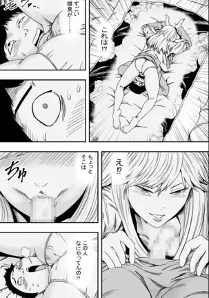 Shuugakuryokou to Hatsukoi to DQN