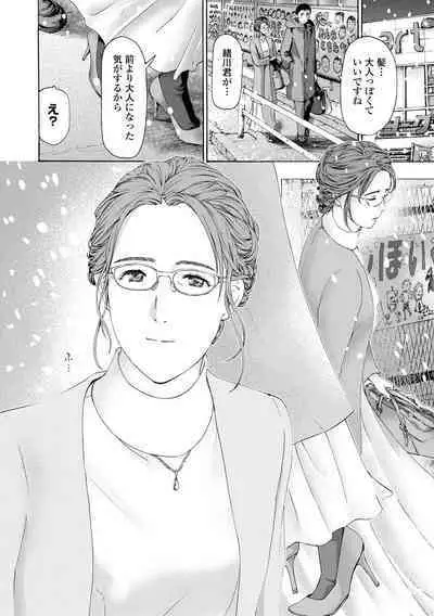 Oba Ane-sama to Koi Ecchi !