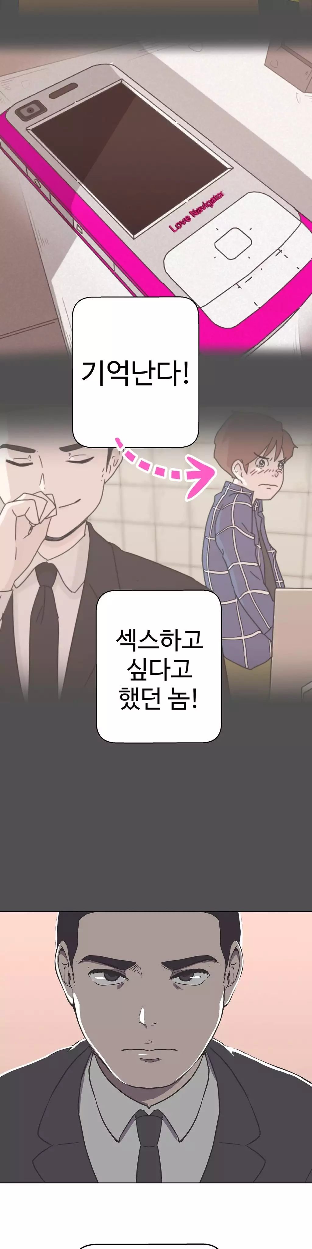 Love Navigator Ch.1-18