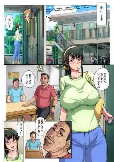 Gesumama Unfaithful Diary 3 In the case of Kaori Moriyama progress20230501