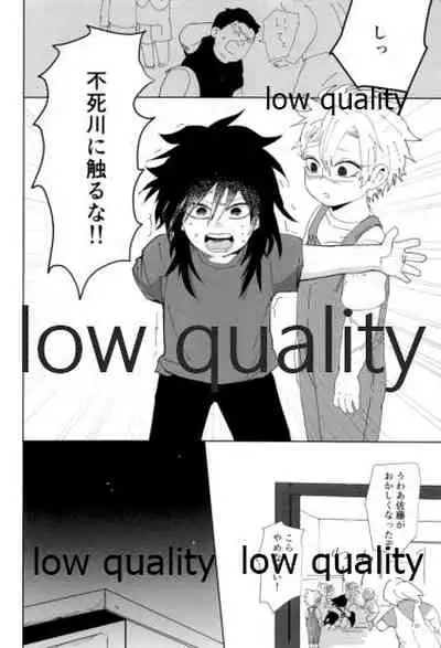 春の夜の夢に道連れみちはずれ