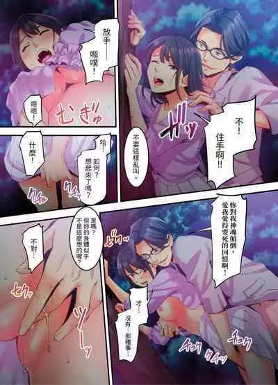 [Kageoi] Adultery Victims Association ~ We Are Here to Take Your Revenge. | ｢外遇受害者互助會」~我會替你報復外遇的他。Ch.1-6End [Chinese]