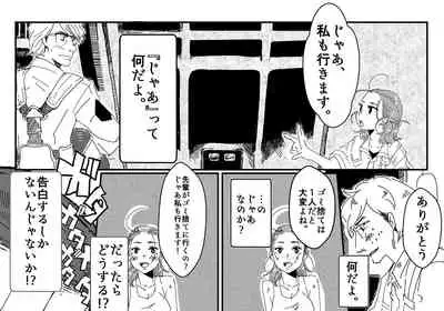 Rey × Ben: Undercover Boss