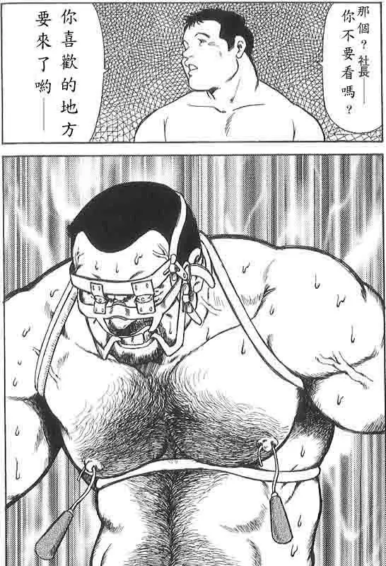 Gekkagoku-kyou Ch.6 Seigen-myougai