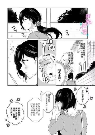 [umou] zyounetu to kai te seiyoku to yomu~1-5｜写作热情读作情欲~1-5话[中文] [橄榄汉化组]